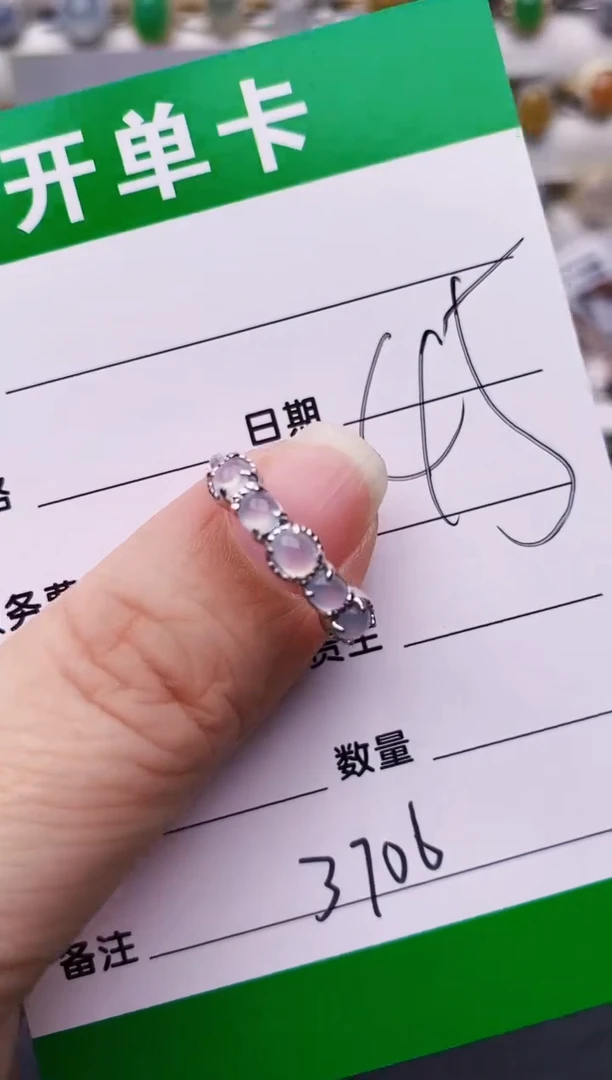 银S925镶嵌戒指翡翠3706