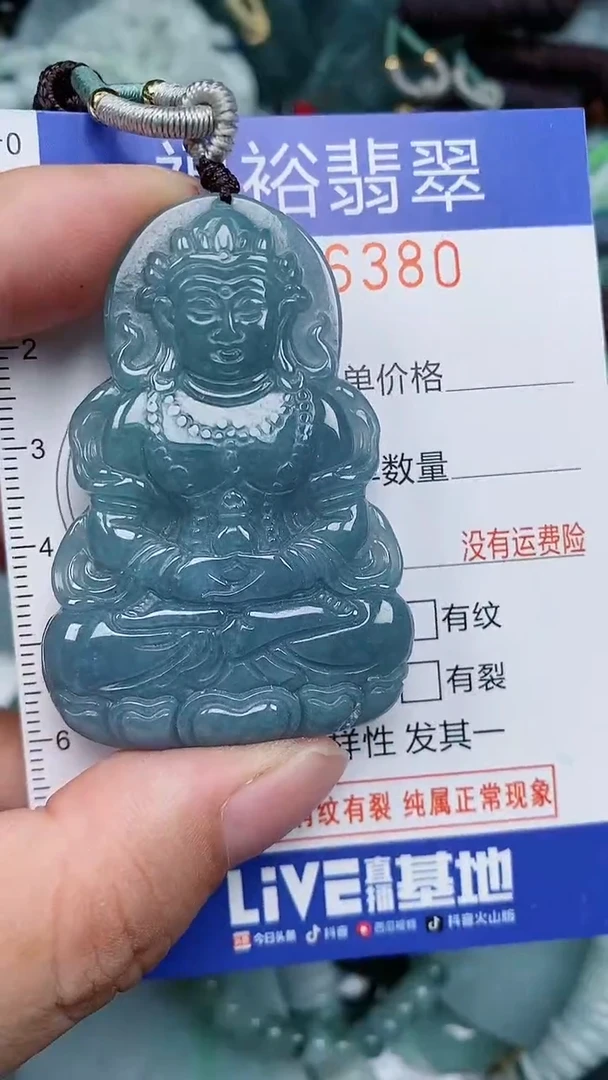 颈饰未镶嵌翡翠...0006380