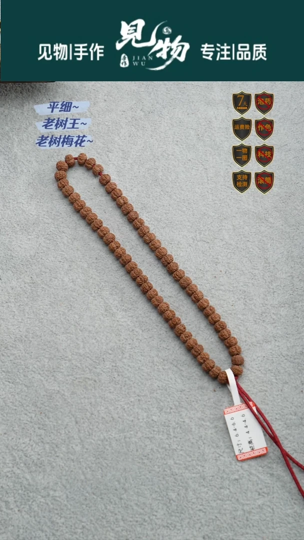 吊坠金刚菩提6.4-6.6精挑闷墩老树花王