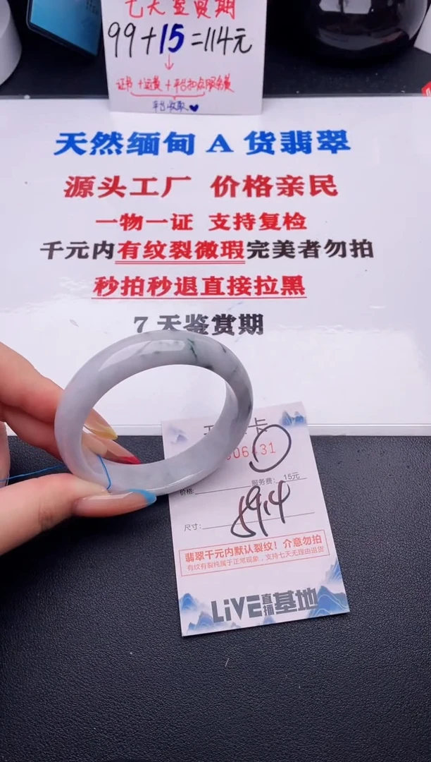 翡翠手镯未镶嵌31