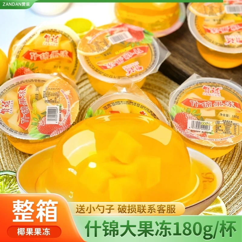 【10大杯】什锦椰果果冻【破损联系客服赔偿】180g/杯送勺子果冻椰果