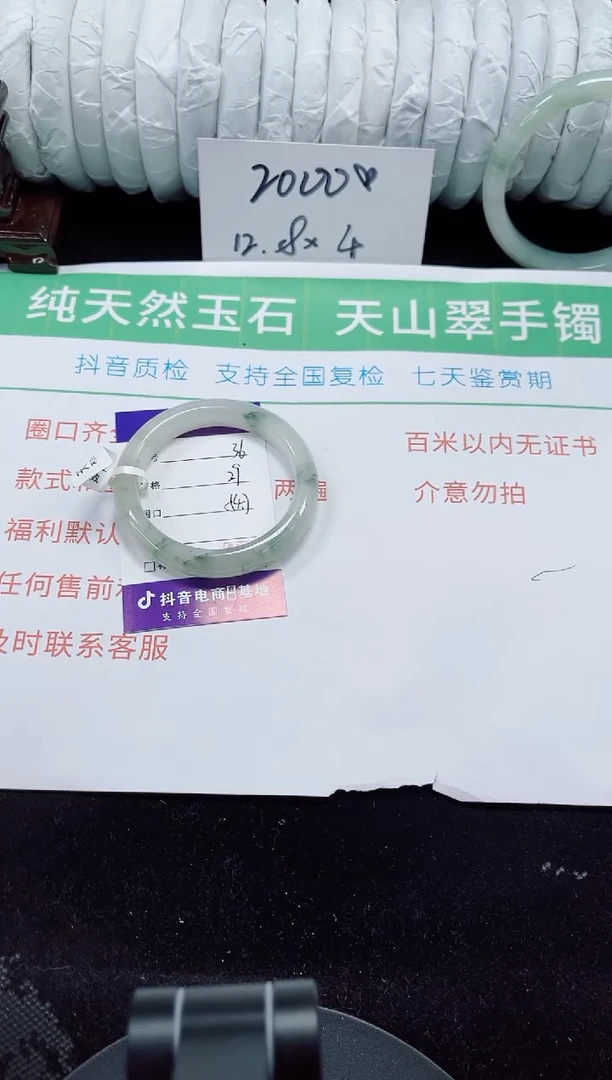 未镶嵌手镯石英质玉36-54/55