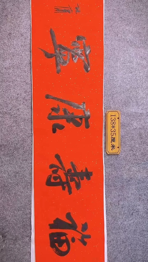 书法中书协杜潇书法024