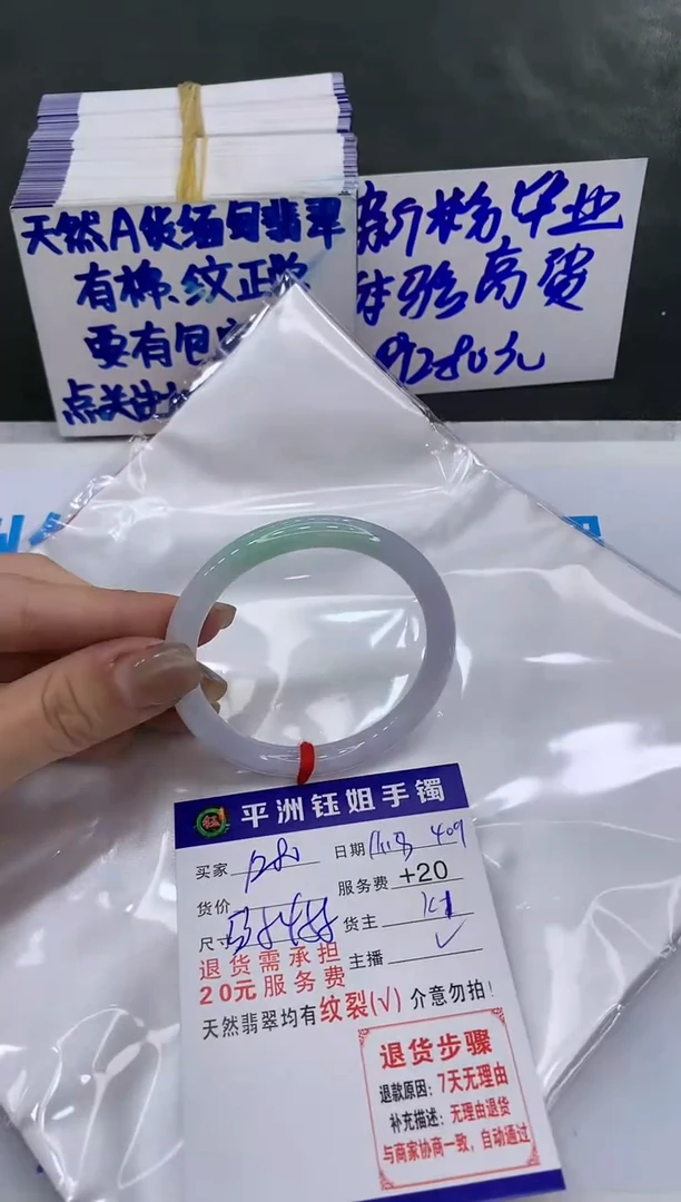 【闪购商品】翡翠手镯未镶嵌12801280