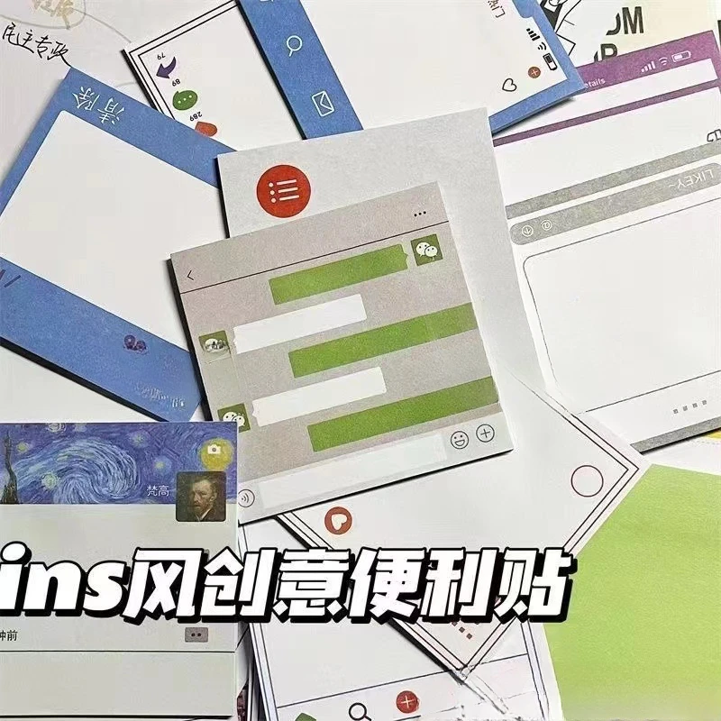 【艺凡】小众搞怪聊天社交界面便利贴高颜值N次贴办公提醒记事贴