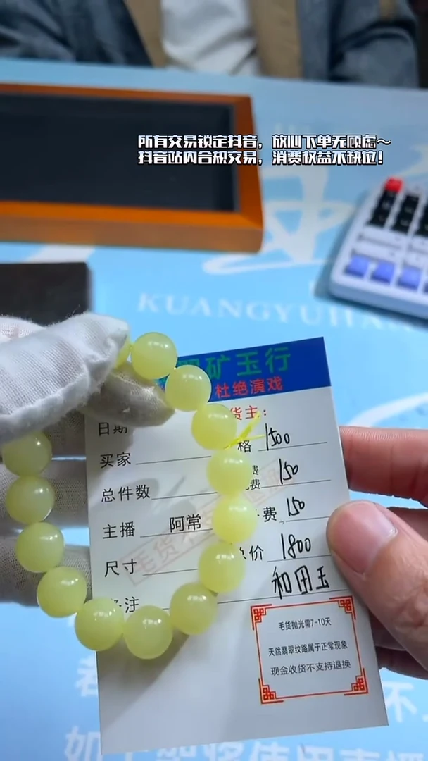 定制和田玉胡* 和田玉-毛货不退不换