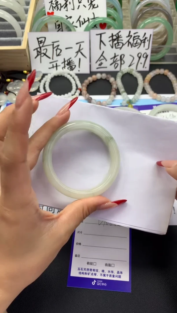 【闪购商品】石英质玉手镯未镶嵌v100