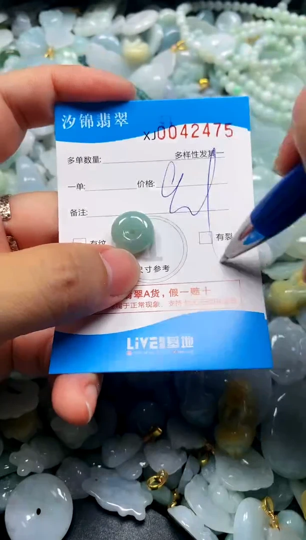 颈饰未镶嵌翡翠闪购商品0042475