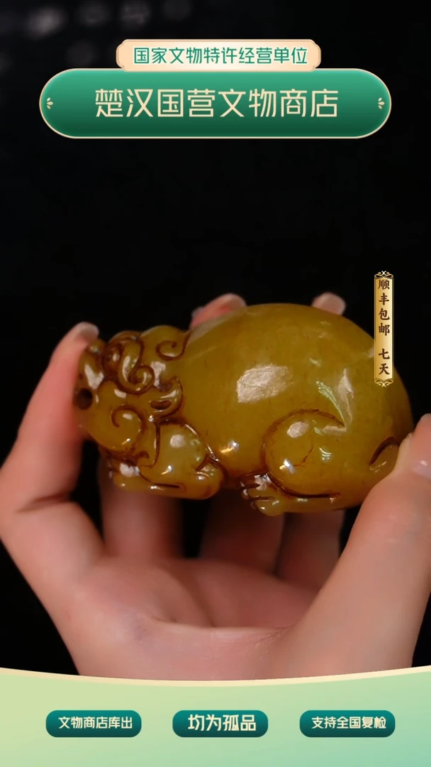 金五**形《清代》和田玉貔貅 山东文物商店 ZZXCRH424029