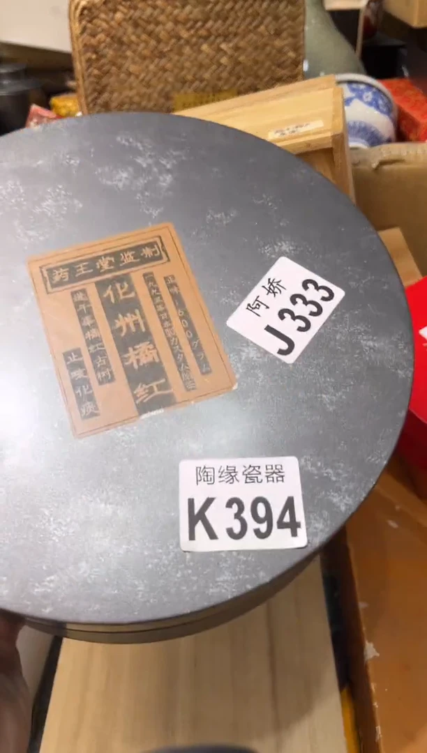 【闪购商品】瓷片394++++++++++120化橘红