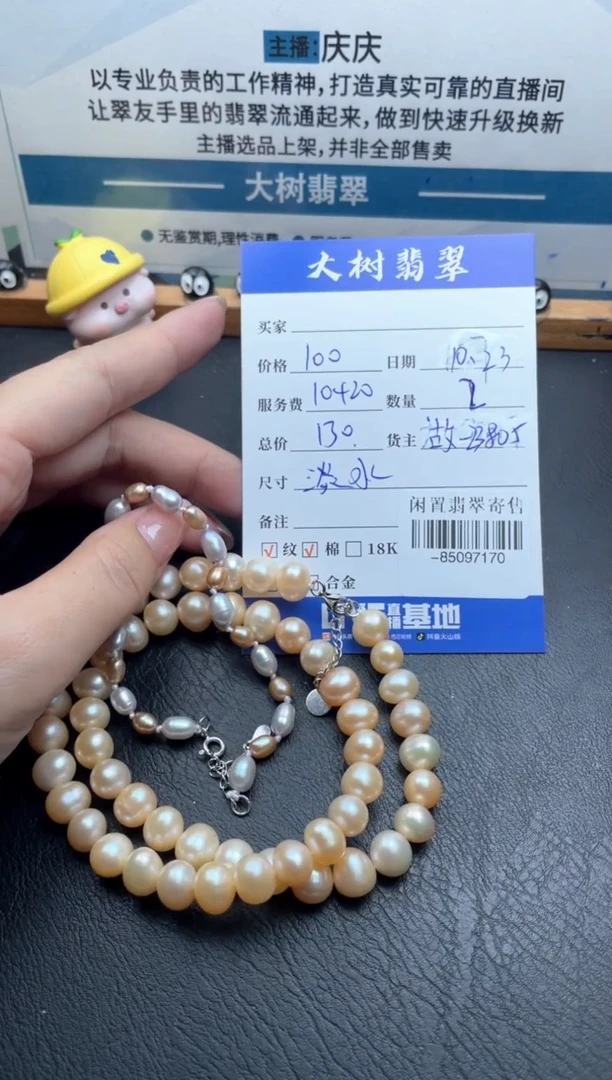 颈饰未镶嵌淡水珍珠多人-85097170