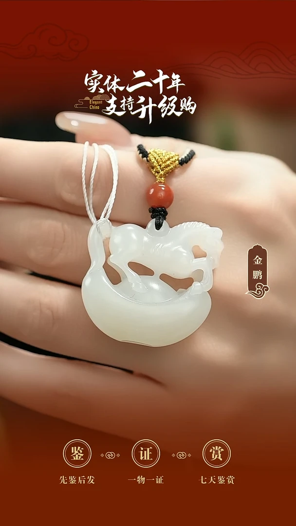 吊坠(赠链)未镶嵌和田玉白玉马上有钱挂件15.65g