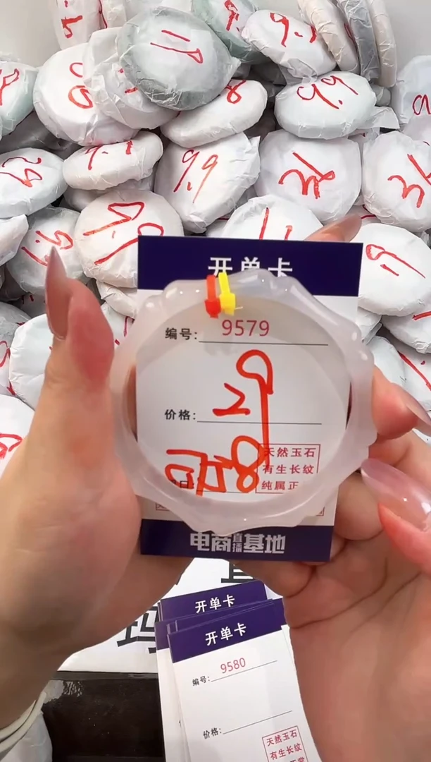 玛瑙/玉髓手镯未镶嵌9579