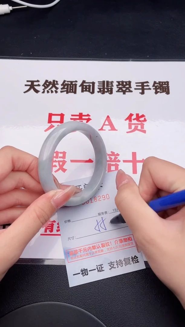 未镶嵌手镯翡翠90