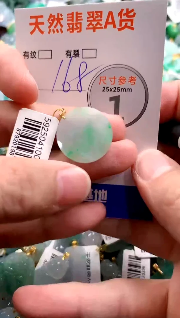 颈饰18K金镶嵌翡翠0131745039