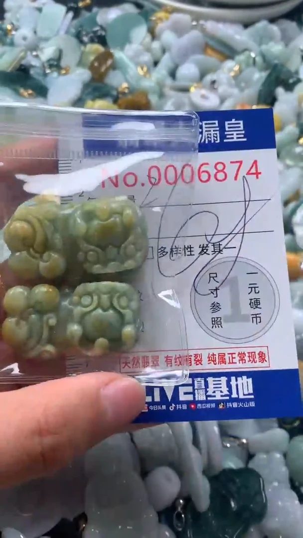 【闪购商品】翡翠吊坠(不含链)未镶嵌6874