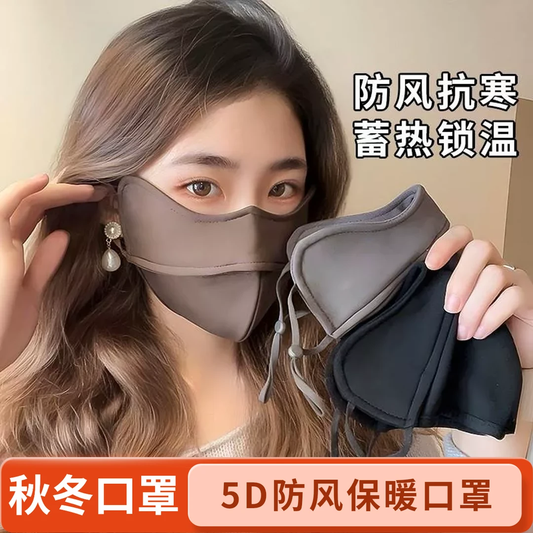【拍一发二】冬款防寒保暖5D立体修容护眼角男女保暖防风保暖口罩