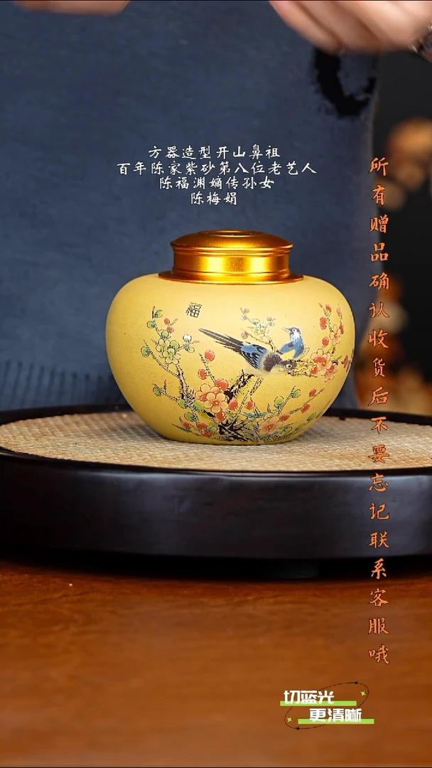 顽壶紫砂精选 茶叶罐