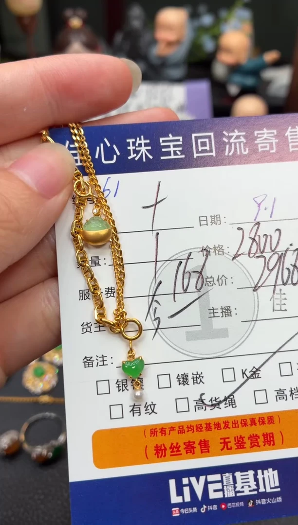 项链18K金镶嵌翡翠十*翡翠——0901061