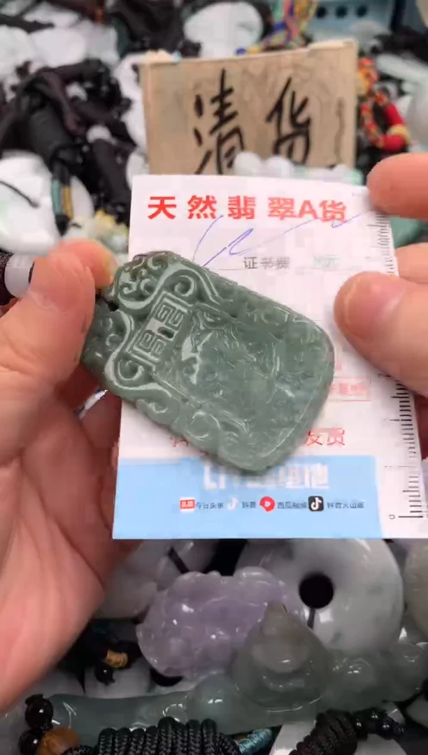 翡翠未镶嵌吊坠(不含链)1