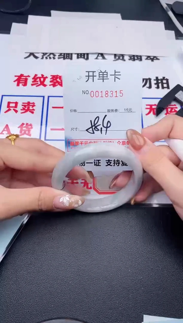 未镶嵌手镯翡翠15