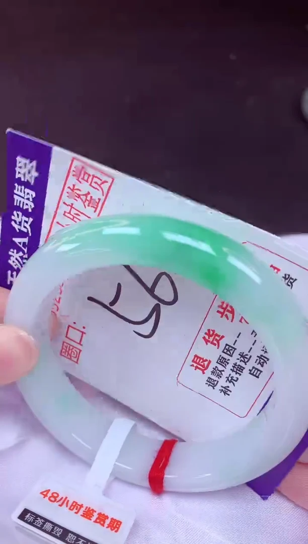 未镶嵌手镯翡翠56（48小时鉴赏期 ）
