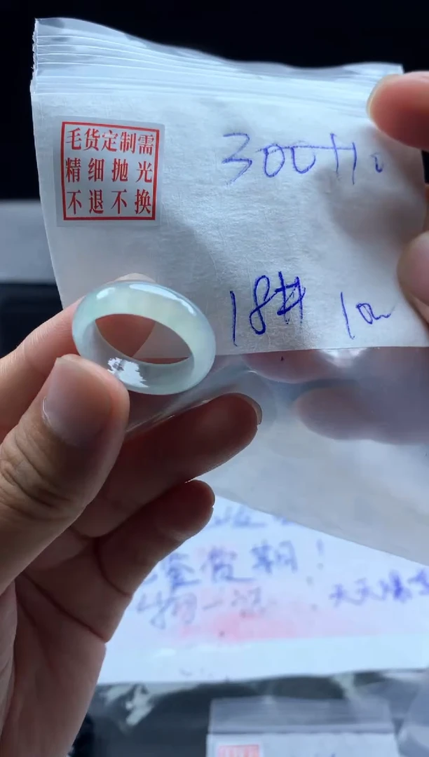 定制翡翠未镶嵌毛货需精细抛光戒圈18#