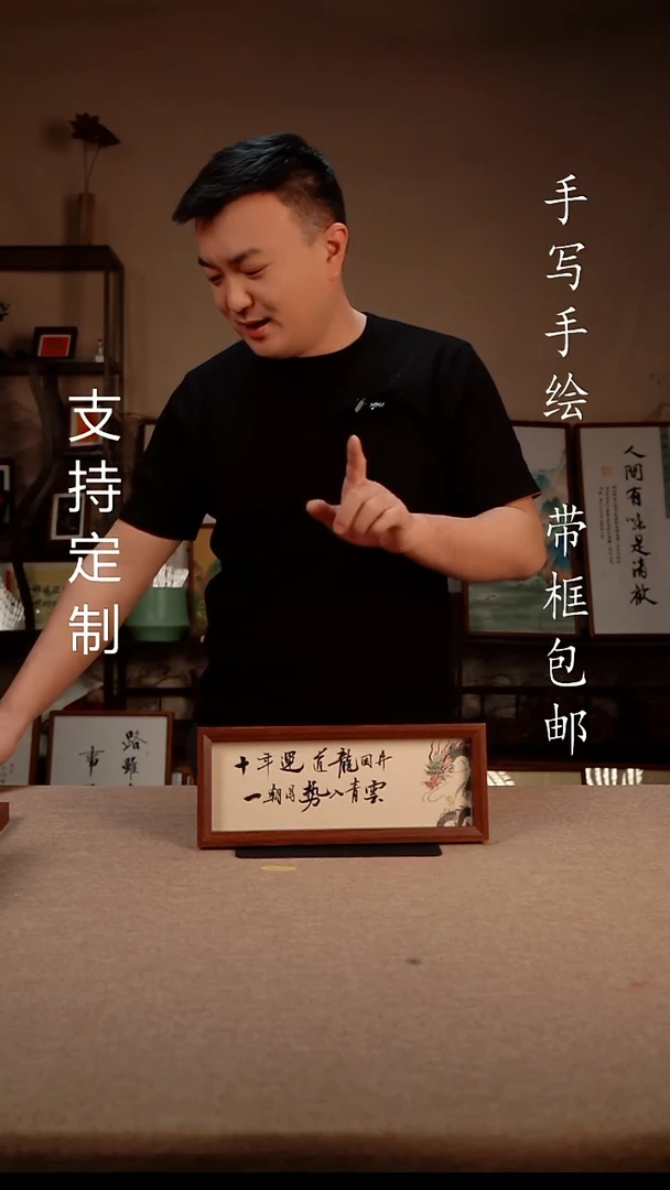 【闪购商品】书法十年运到  专属链接