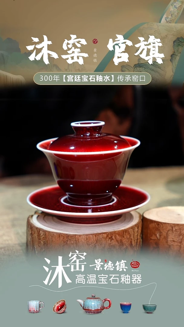 月*新年回馈礼【双非遗】沐窑·匠师手作