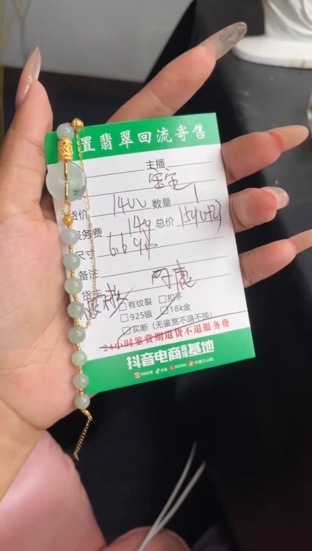 18K金镶嵌手链翡翠宝*手串
