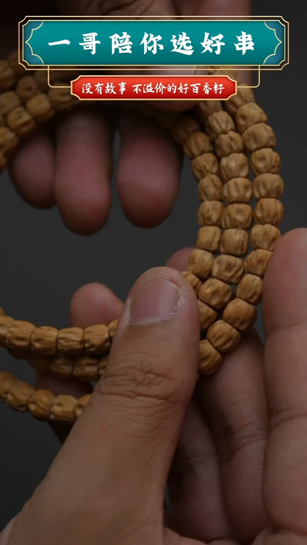 柏香籽/百香籽吊坠3845