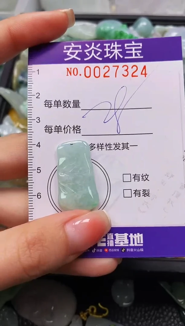 颈饰未镶嵌翡翠闪购0027324