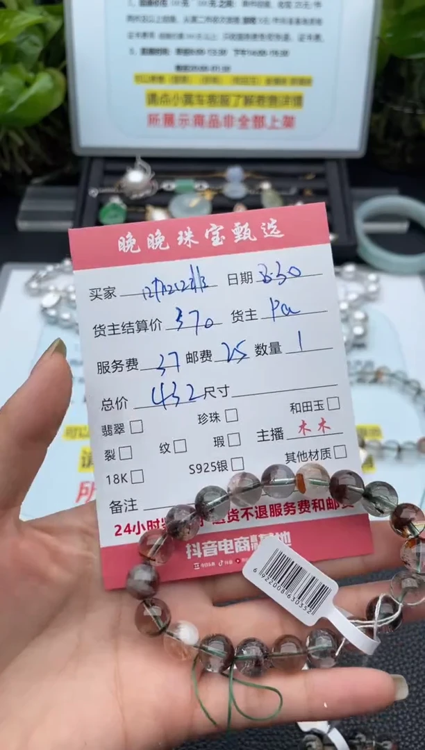 未镶嵌手链水晶咖****t手串