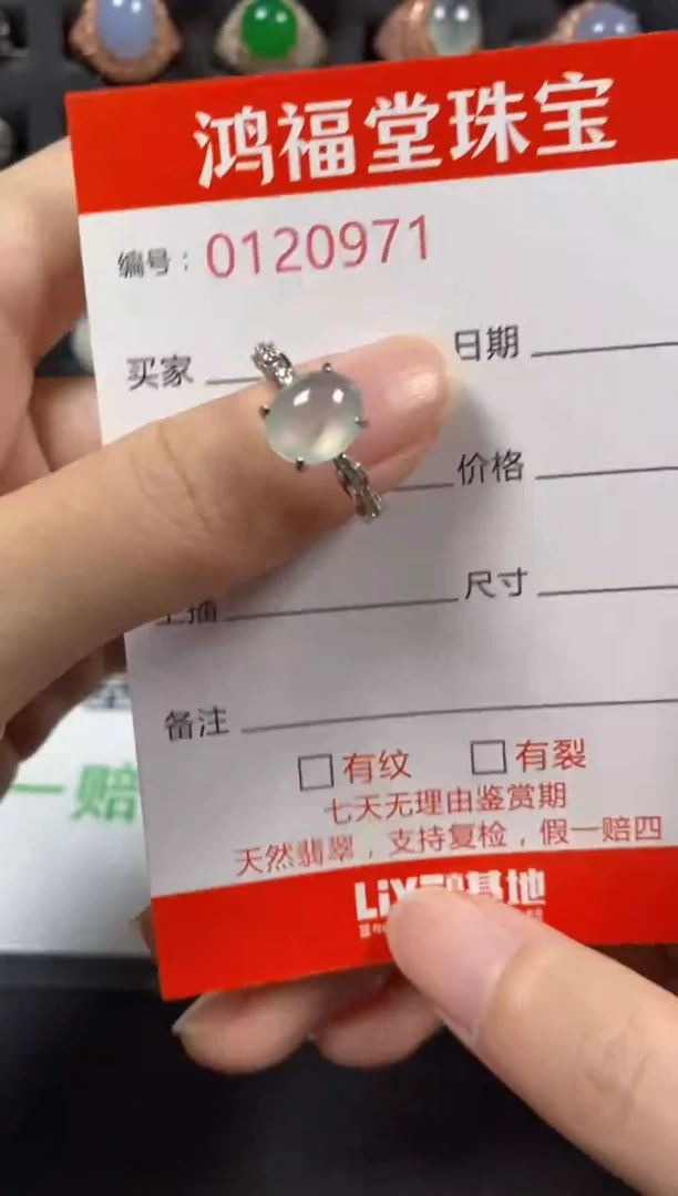 银S925镶嵌戒指翡翠0971
