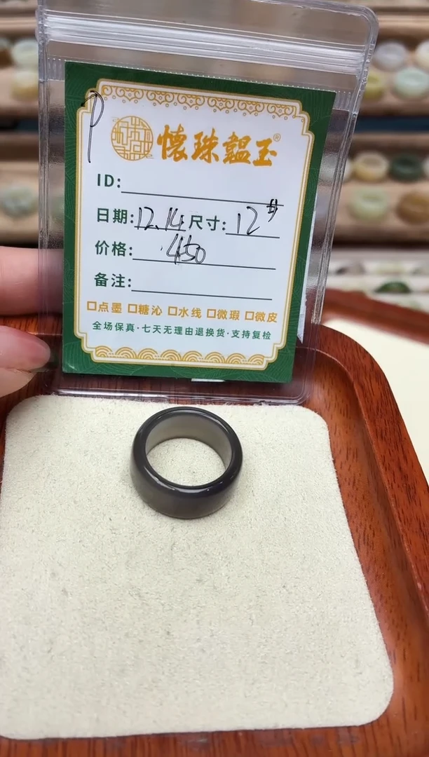 未镶嵌戒圈和田玉毛*12号