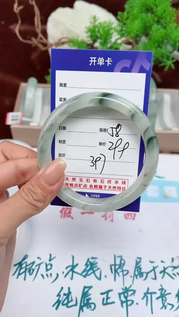 【闪购商品】石英质玉手镯未镶嵌397