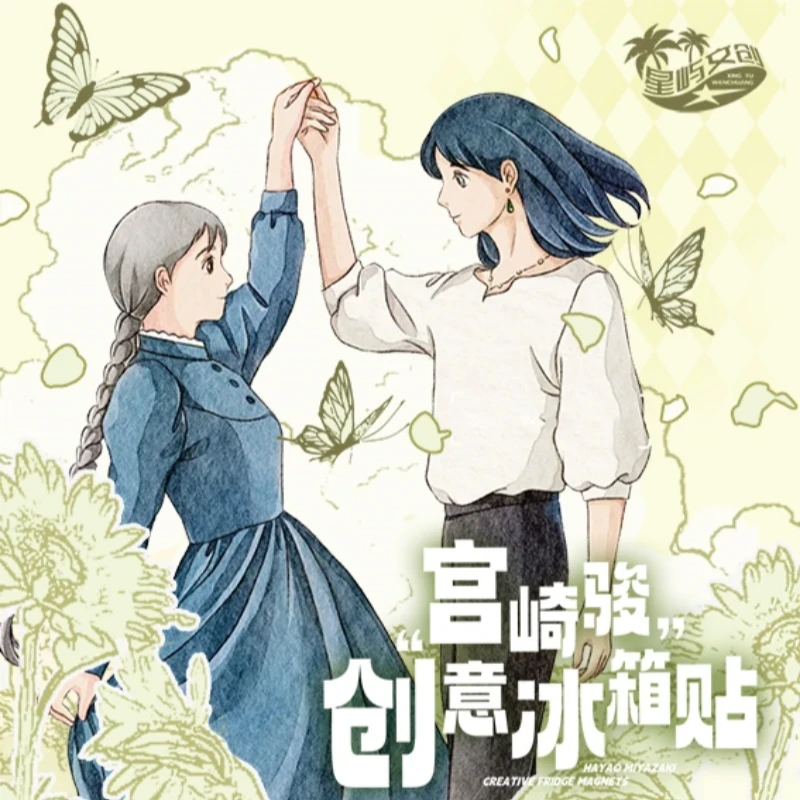 【拆盒】星屿文创宫崎骏冰箱贴代拆卡牌盲盒 国卡二创盲盒