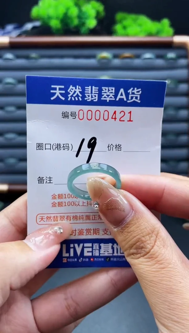 未镶嵌戒指翡翠戒圈