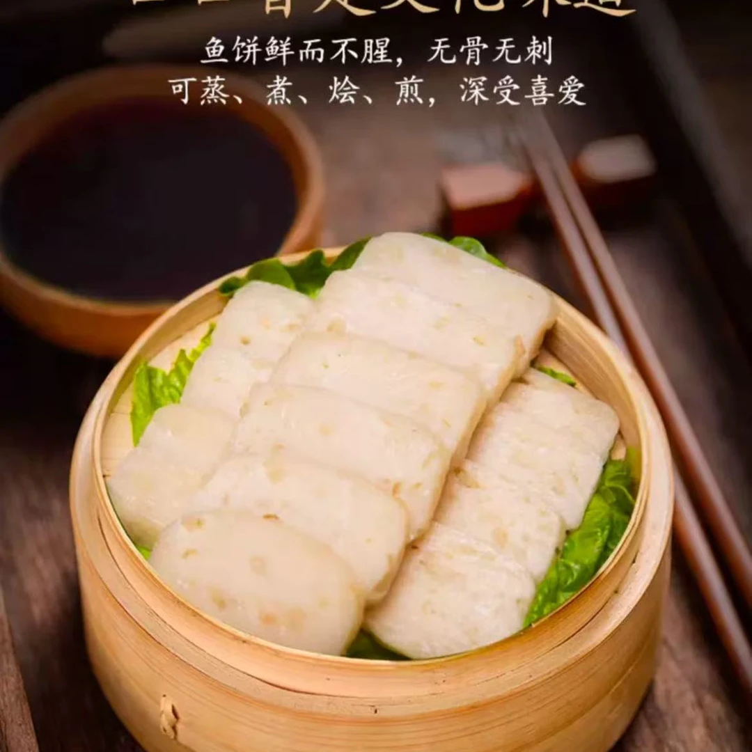 【顺丰】黄金青鱼饼洪泽湖青鱼肉制作Q弹软嫩