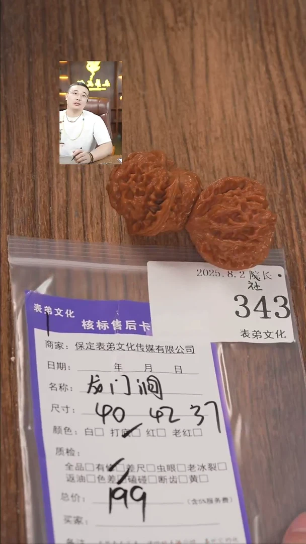 文玩核桃把件文***鼠343龙门涧表弟文化
