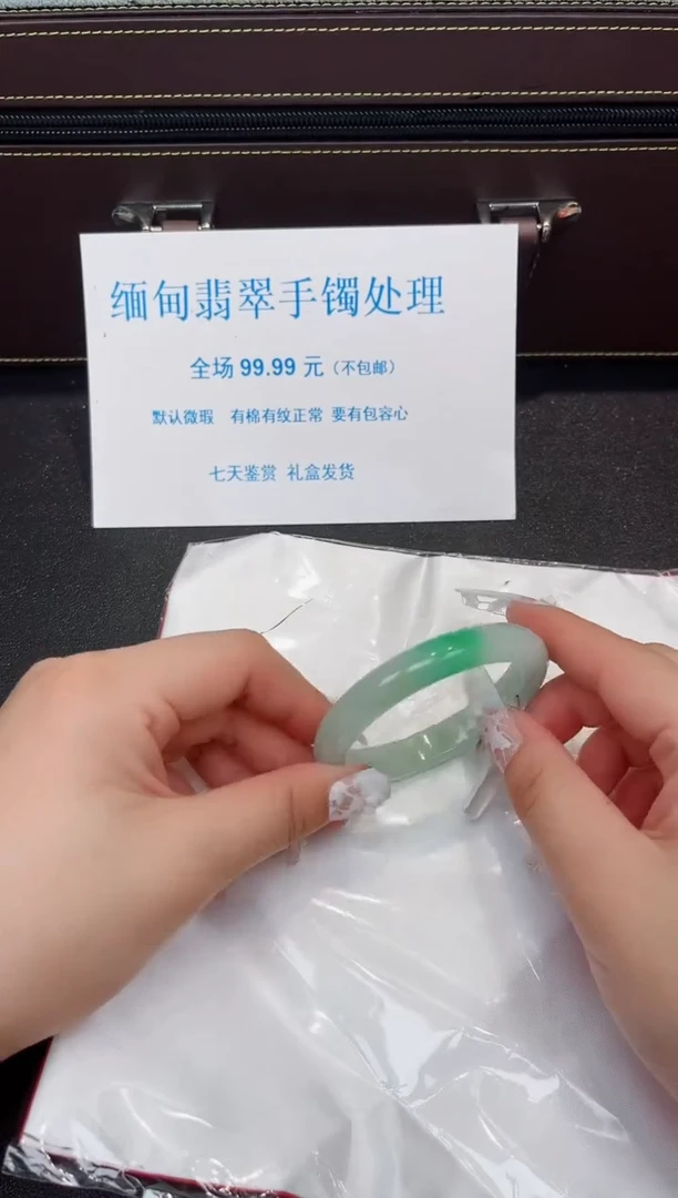 未镶嵌手镯翡翠默认微瑕编号-178