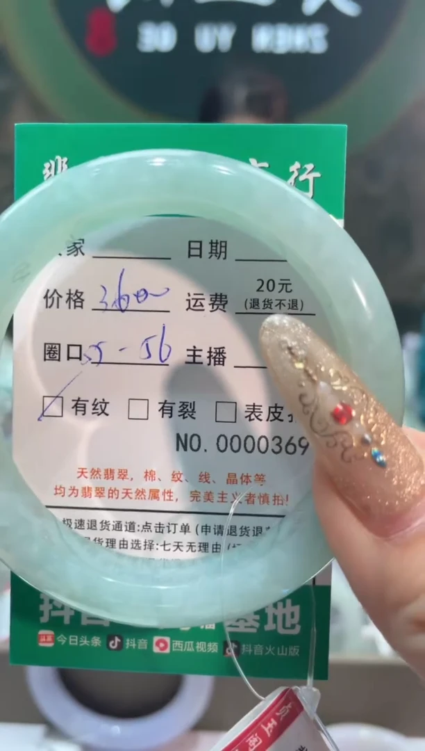 【闪购商品】翡翠手镯未镶嵌369*****
