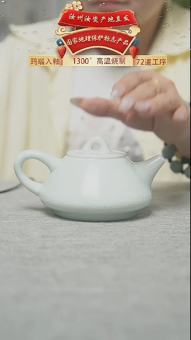 珑匠玉清石瓢壶二级