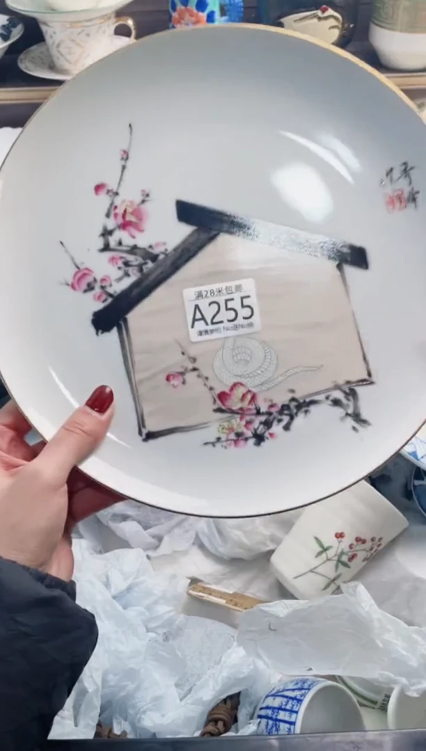 【闪购商品】A255***********