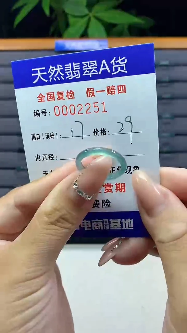 翡翠戒圈未镶嵌2251天然翡翠A货