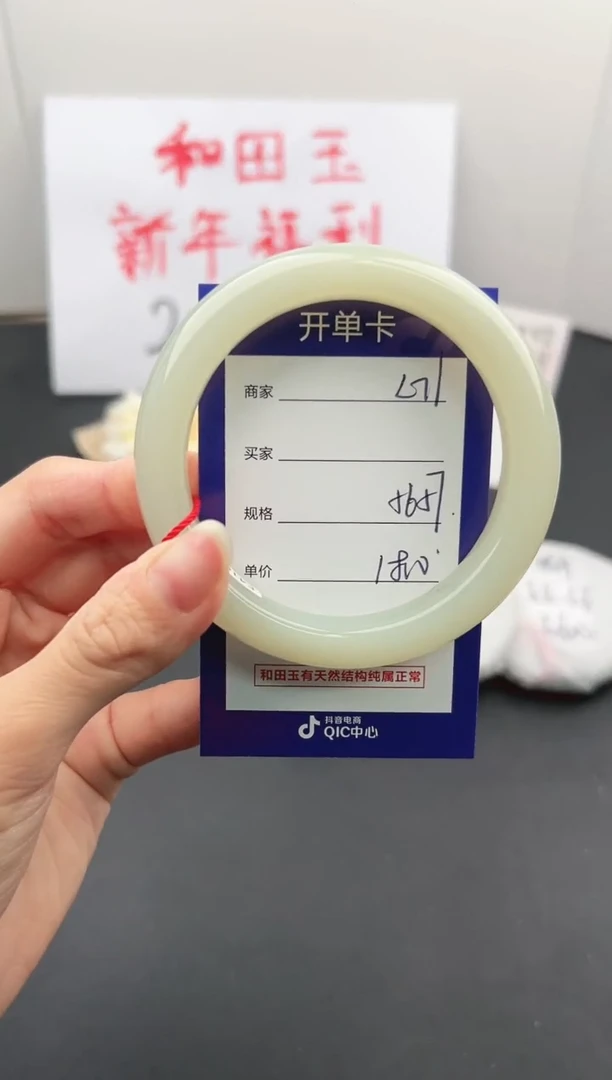 【闪购商品】和田玉手镯未镶嵌微色差L71