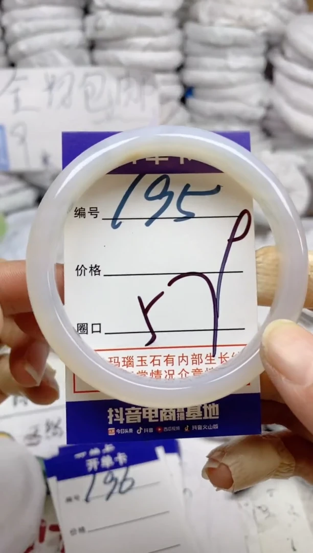 手镯玛瑙/玉髓未镶嵌195