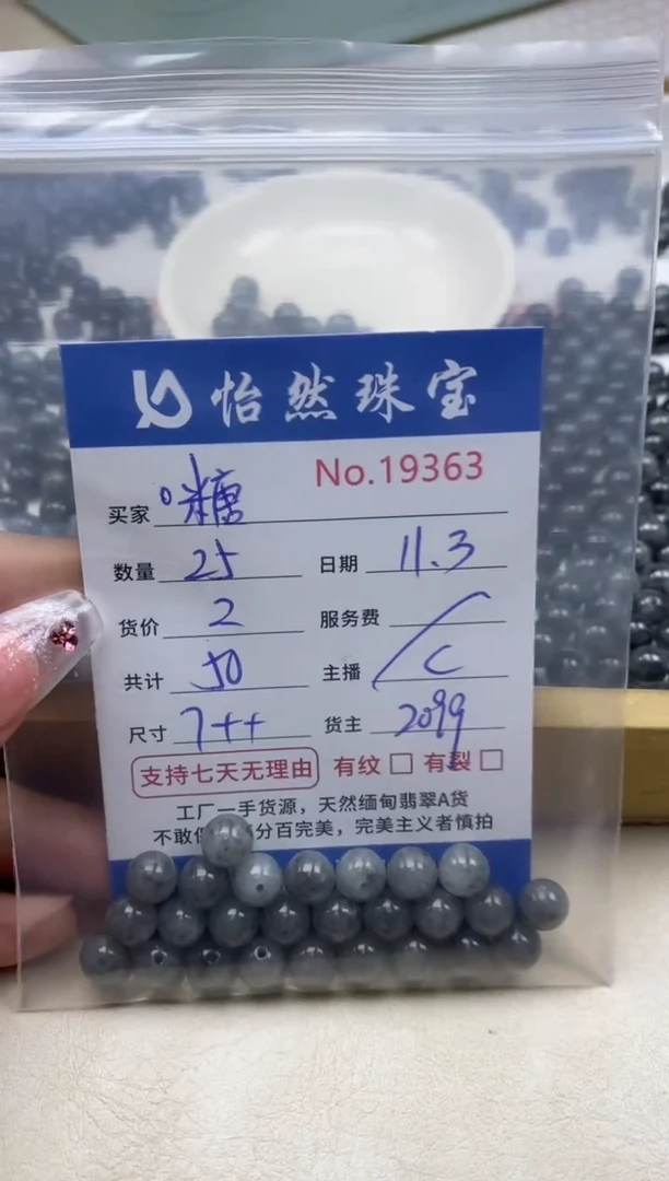 散珠翡翠°*单：19363