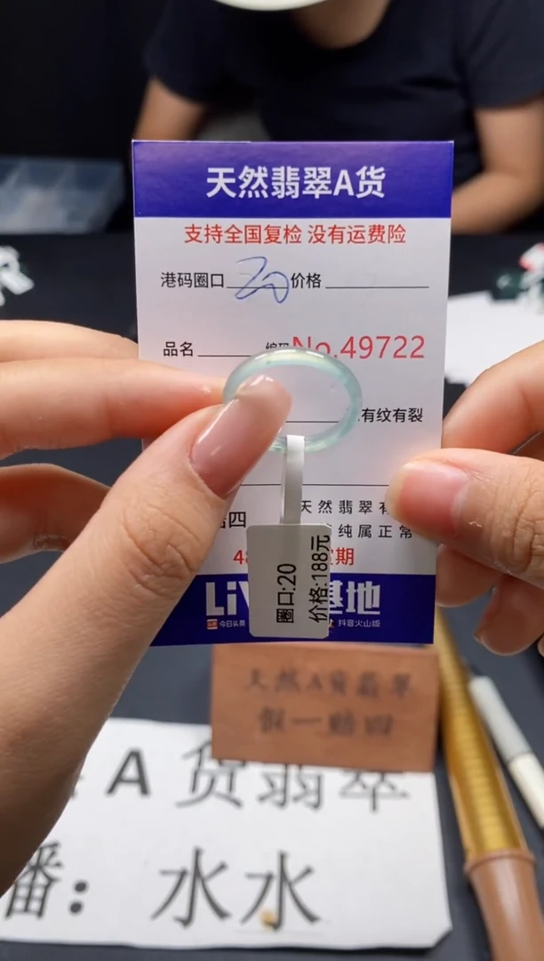 未镶嵌戒指翡翠天然A货翡翠9722