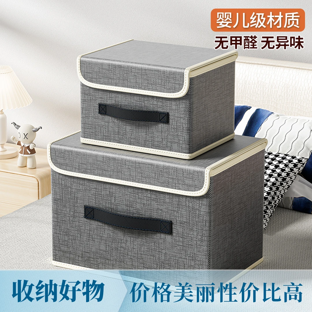 千鸟格带盖子收纳箱汽车后备箱收纳布艺大号衣物整理筐学生宿舍箱